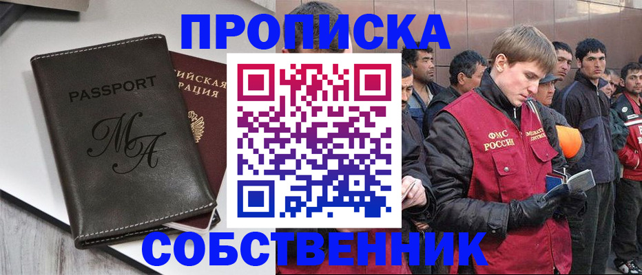 временная регистрация адрес в Ленске